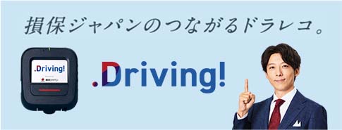 Driving!