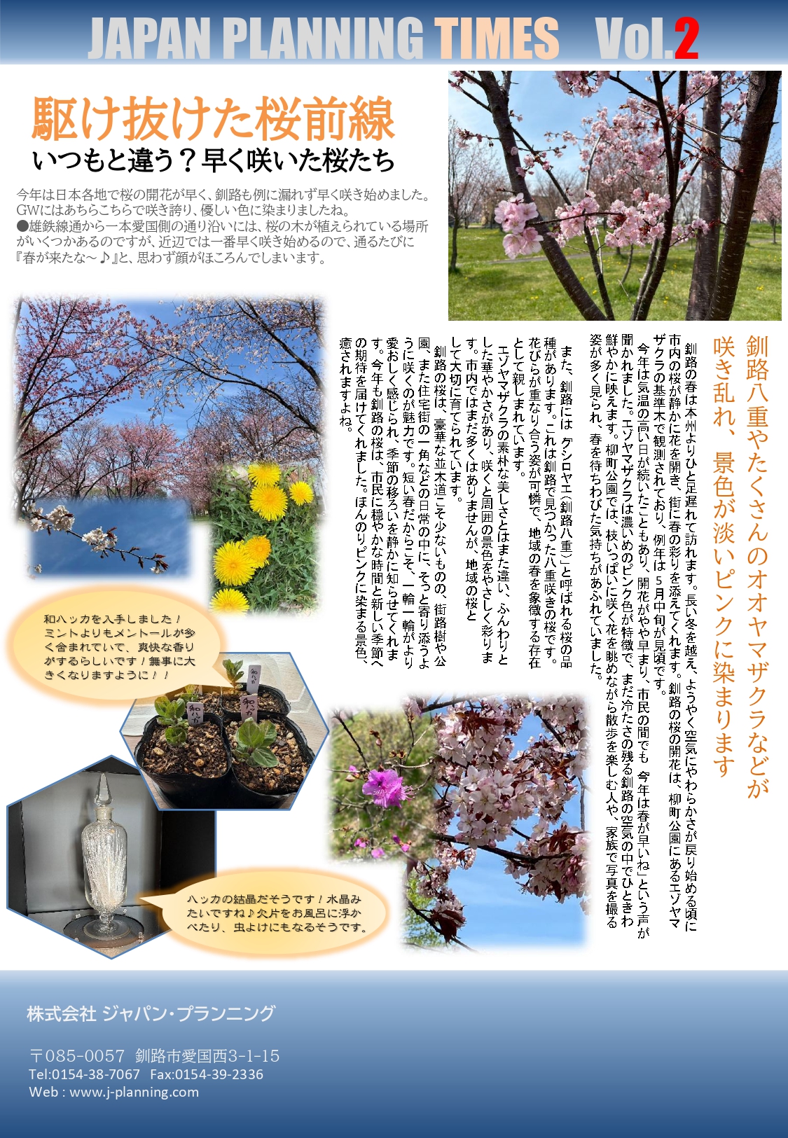 2026年5月号