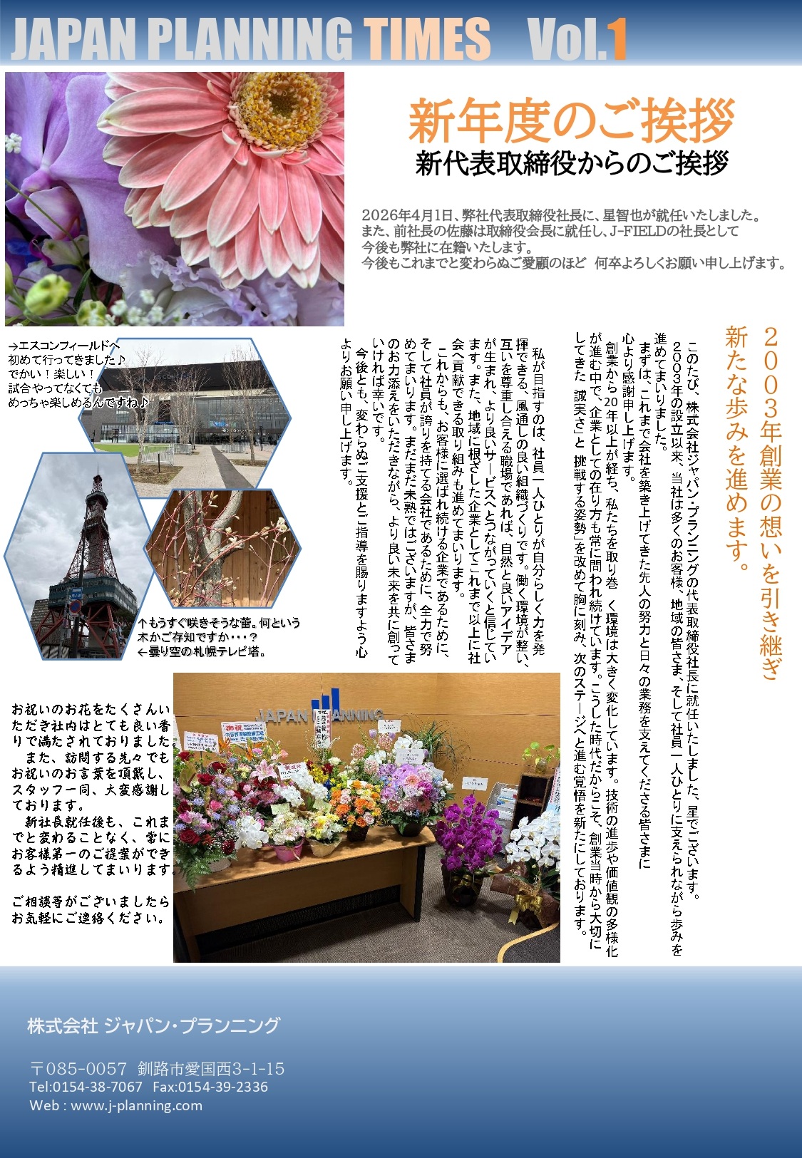 2026年4月号