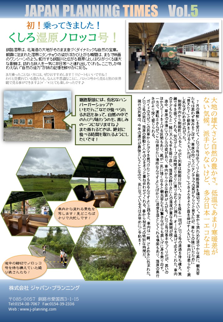 2026年8月号