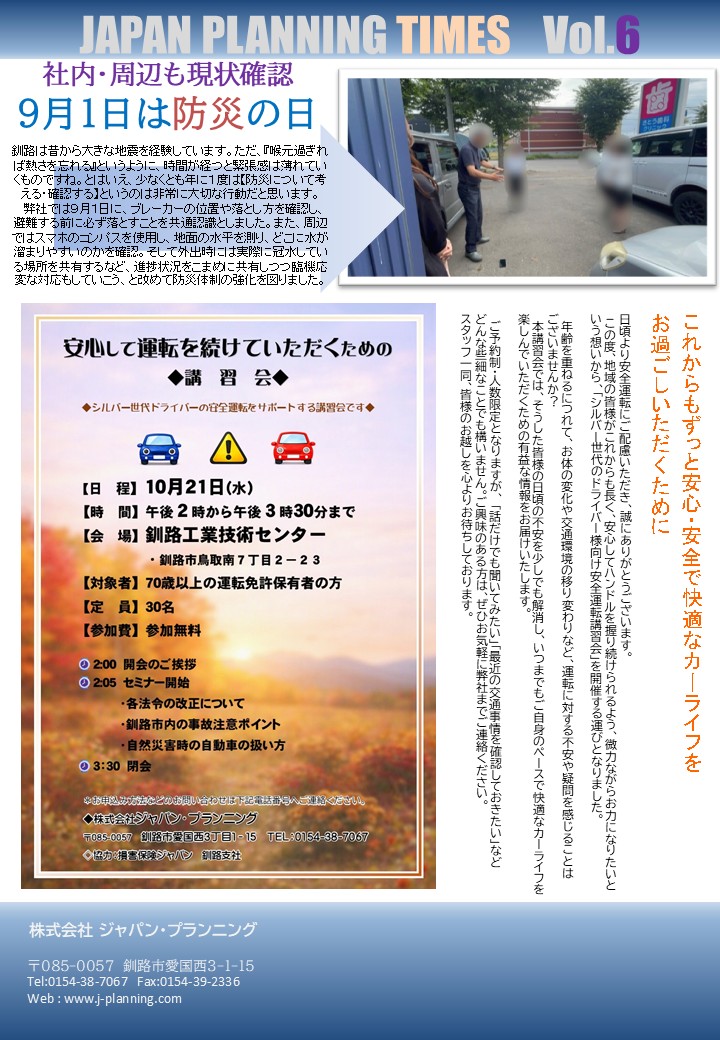 2026年9月号